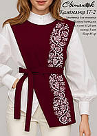 Заготовка для вишивки Камізелька 17-2 (Світанок)