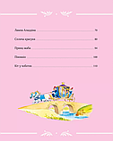 Велика книга про фей і принцес, фото 3