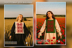 Заготовка для вишивки Накидка НЖ-15 (Stibok/Світ Рукоділля)