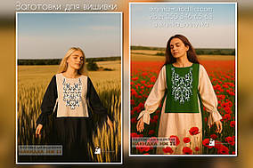 Заготовка для вишивки Накидка НЖ-11 (Stibok/Світ Рукоділля)