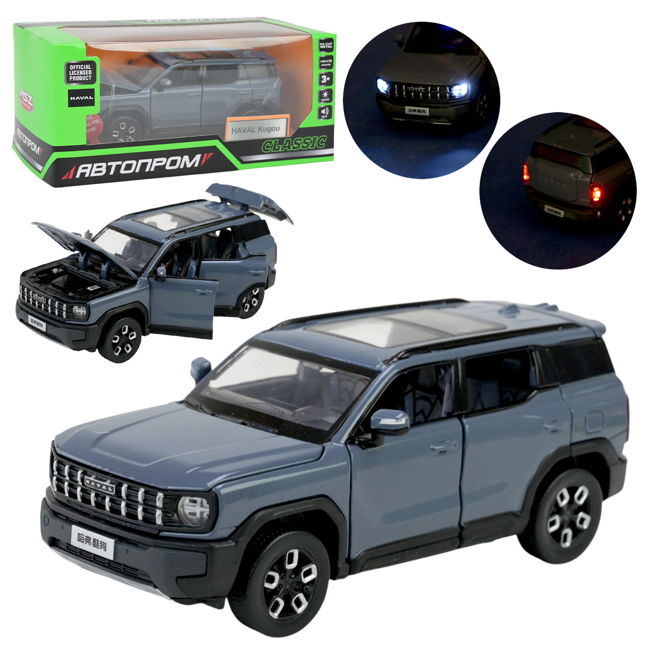 Машина метал Haval Kugou Хавал Кугоу сіра 1:32 світло звук відкр двері 14*5,5*5 см (68719), фото 1