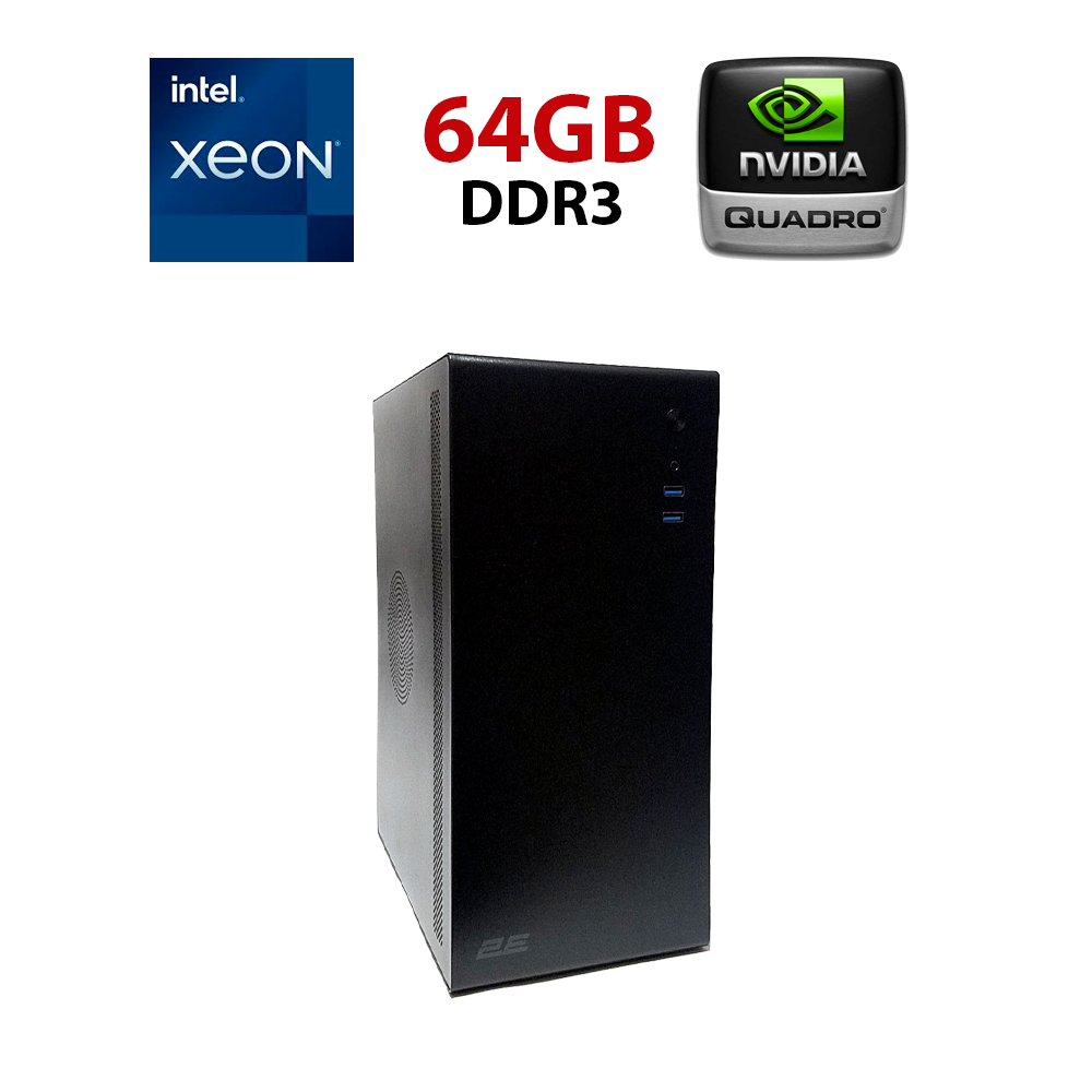 Робоча станція 2E Credo V500B-400 (2E-V500B-400) Tower / Intel Xeon E5-2670 v1 / 64 GB DDR3 / 240 GB SSD / nVidia Quadro K4200