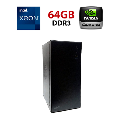 Робоча станція 2E Credo V500B-400 (2E-V500B-400) Tower / Intel Xeon E5-2670 v1 / 64 GB DDR3 / 240 GB SSD / nVidia Quadro K4200, фото 1