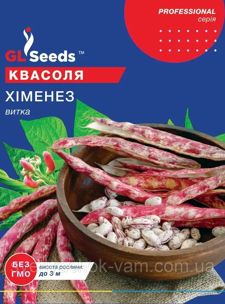 Квасоля спаржева Хіменез без волокна великоплідний сорт середньоранній довгоплетистий, упаковка 15 г