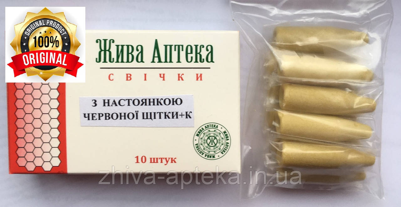 Свічки з екстрактом червоної щітки посилені з олією календули, фото 1