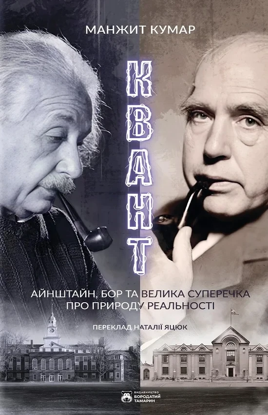 Кумар Манжит - Квант, фото 1