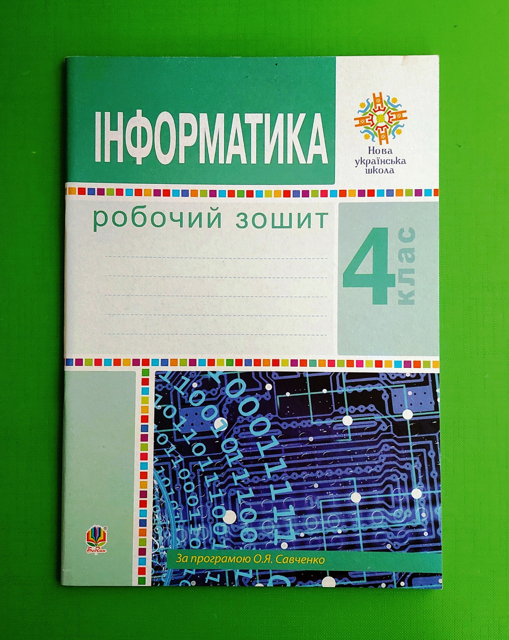 004 кл НУШ Уч Богдан РЗ Інформатика 004 кл Мочула