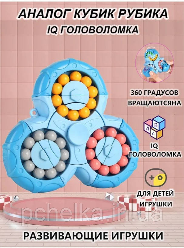 IQ Головоломка антистрес іграшка Чарівний біб, Magic Bean Spinner, IQ кубик рубіка. Розвиваючі кульки Монтессорі спіннер круглий, фото 1