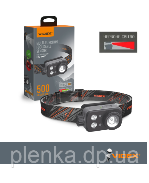 Налобний світлодіодний ліхтарик VIDEX VLF-H046Z 500Lm 5000K, фото 1