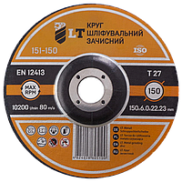 Диск зачисний по металу, 150*6,0*22 мм