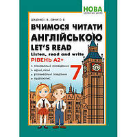 Вчимося читати англійською. Let’s read. Listen, reɑd ɑnd write 7клас.