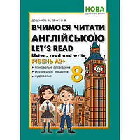 Вчимося читати англійською. Let’s read. Listen, reɑd ɑnd write 8клас.