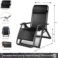 Крісло-шезлонг складне з підголовником - комфорт для дому, дачі та тераси