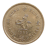 Гонконг 1 долар, 1989
