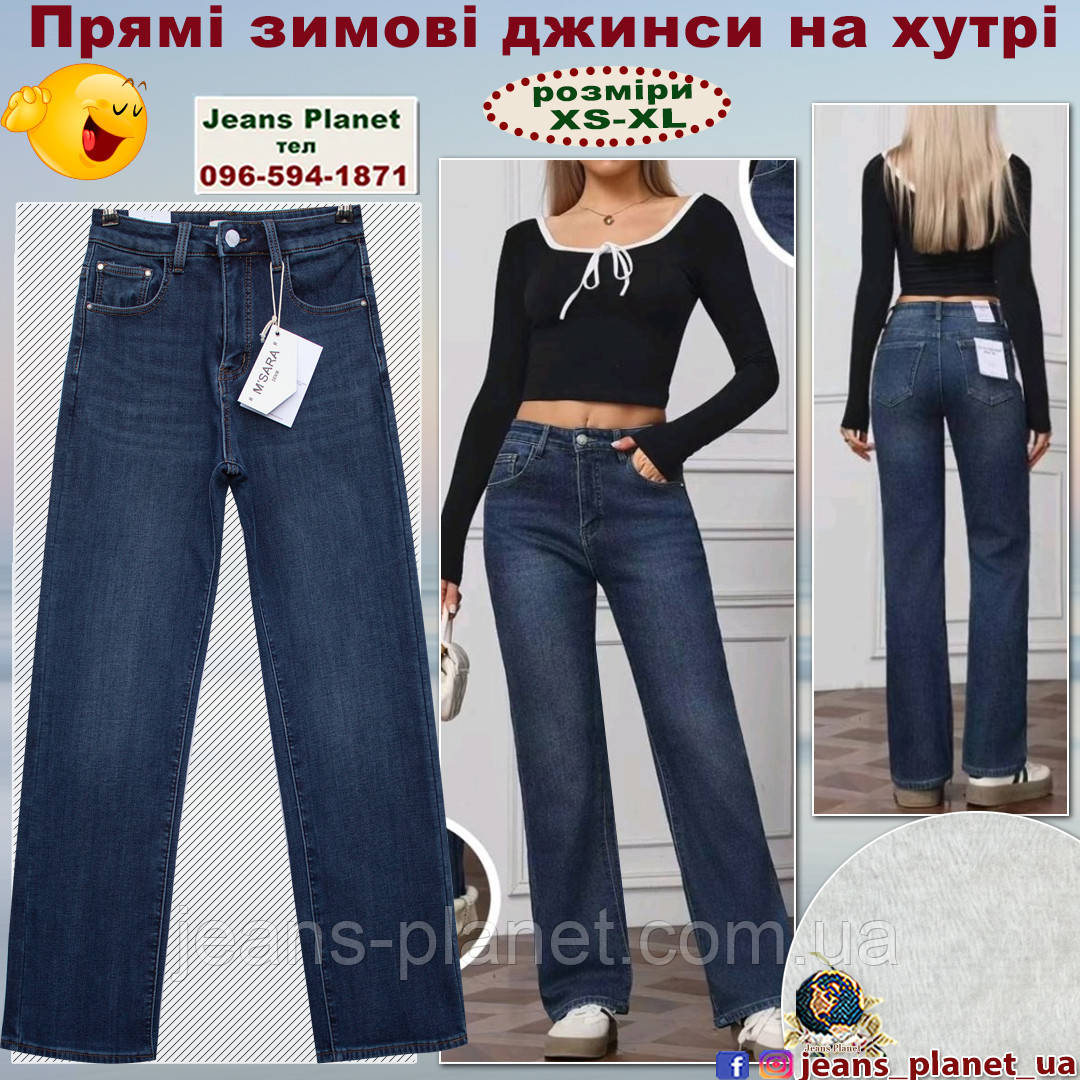 Зимові жіночі прямі джинси на хутрі M.Sara 2115, фото 1