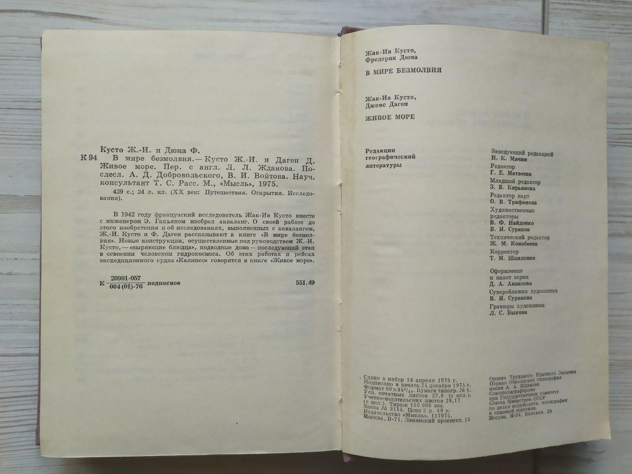 Product image preview