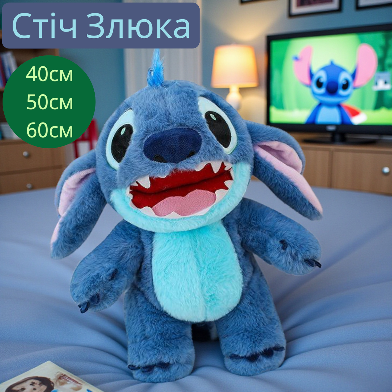 Плюшева іграшка-обіймашка Стіч Злюка 40см М'яка дитяча іграшка подушка Стіч антистрес-обіймашка для сну та ігор, фото 1