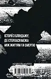 Олександр Ябчанка - Жмур. Історії з бліндажу, де стерлася межа між життям та смертю, фото 5