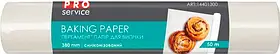 Пергамент для випікання PRO service, 50 м силіконізований 50м*38см