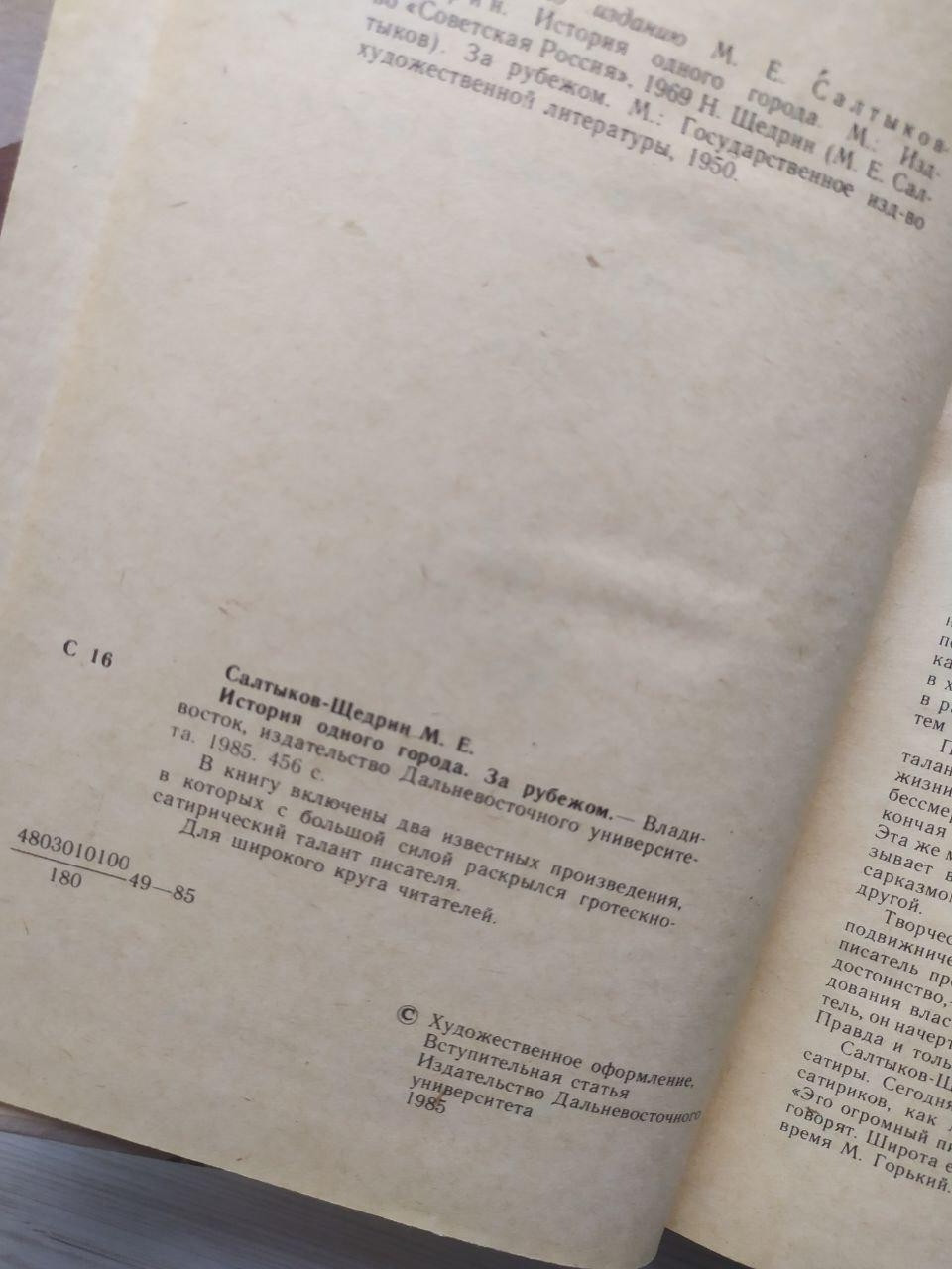 Product image preview