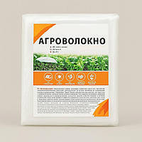 Біле агроволокно 42г/м2 в упаковці - 1.60 м/5м. Україна.