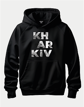 Худі для справжніх харків’ян — "KHARKIV"