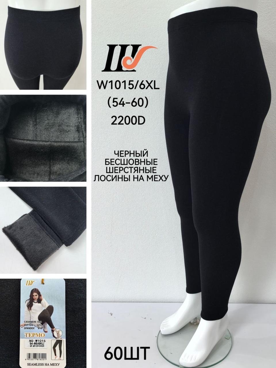 Теплі жіночі лосини на хутрі"ШУГУАН" Art:1015 Розмір 6XL(48-54), фото 1