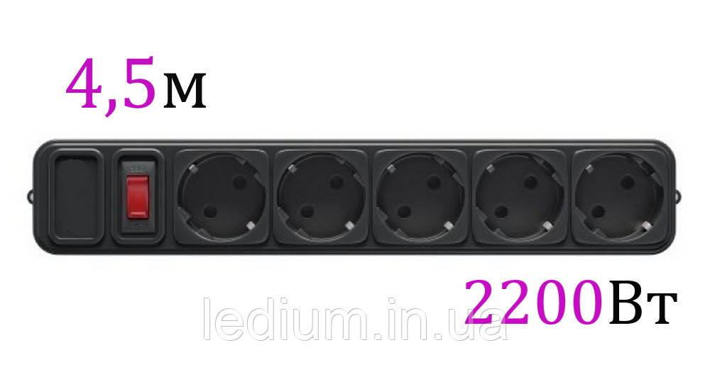 Мережевий фільтр 5 розеток 4.5 метра