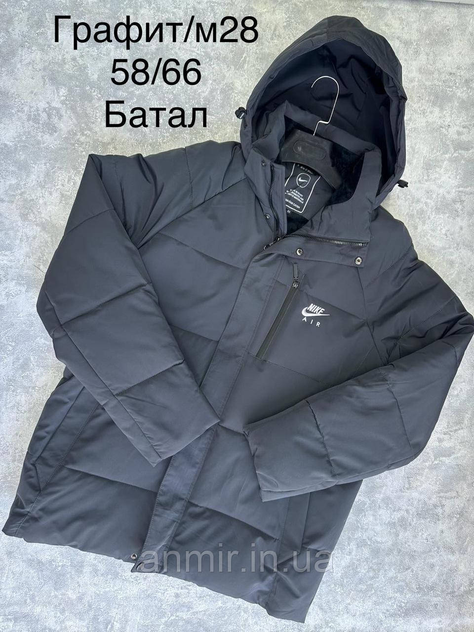 Зимова чоловіча куртка пряма стьобана NIKE батал 58-66, колір графіт