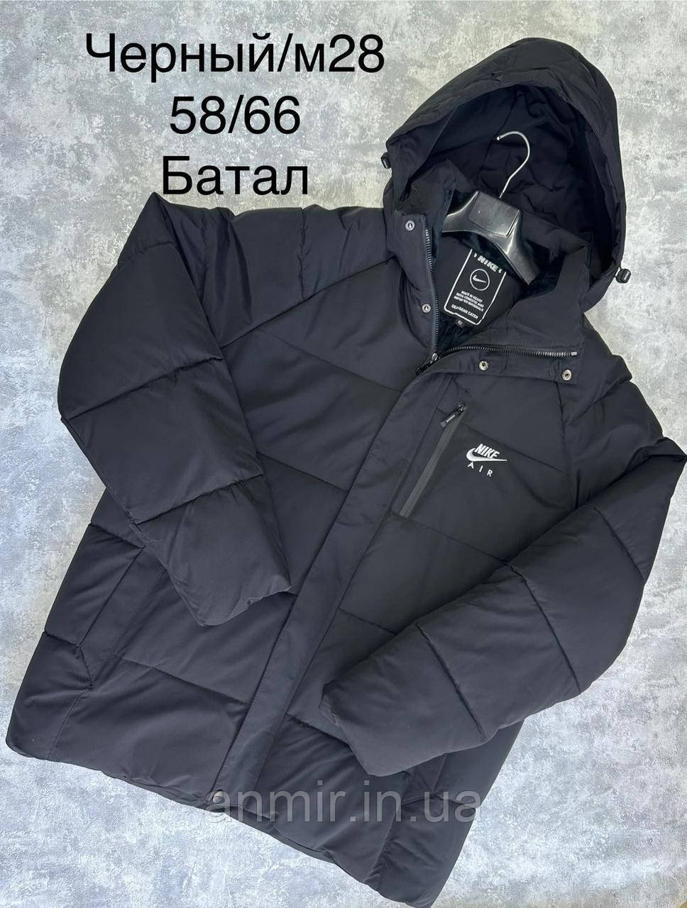 Зимова чоловіча куртка пряма стьобана NIKE батал 58-66, колір чорний