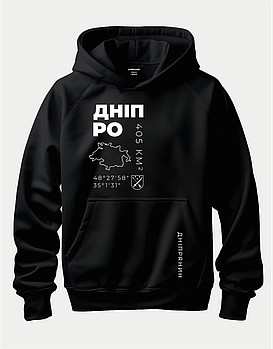 Худі для справжніх дніпрян "ДНІПРО"
