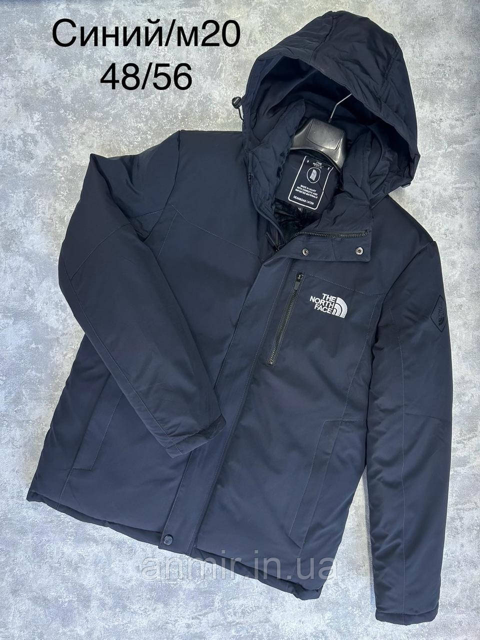 Зимова чоловіча куртка пряма гладка TNF норма 48-56, колір синій