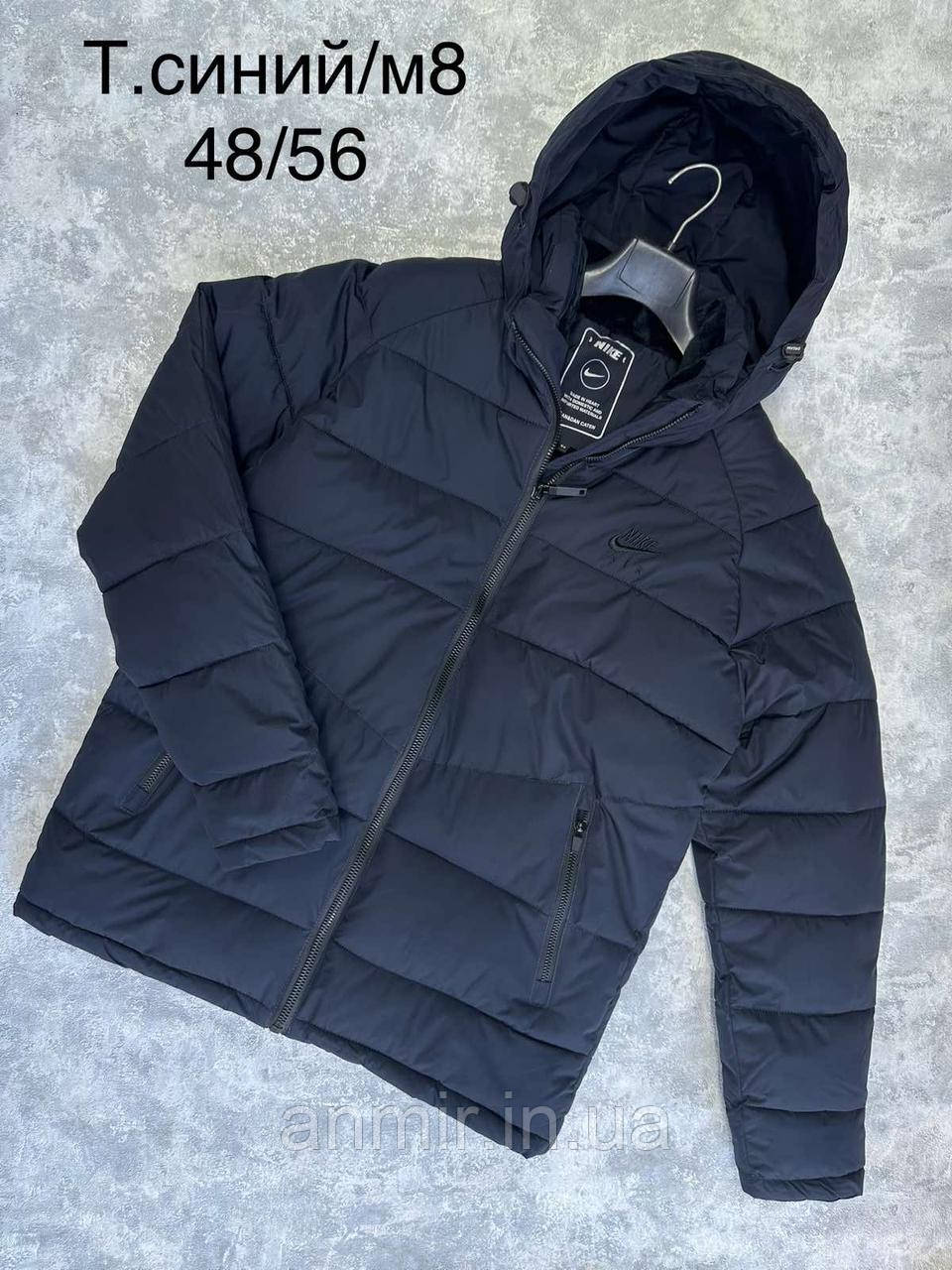 Чоловіча куртка зимова пряма стьобана NIKE норма 48-56, колір темно-синій