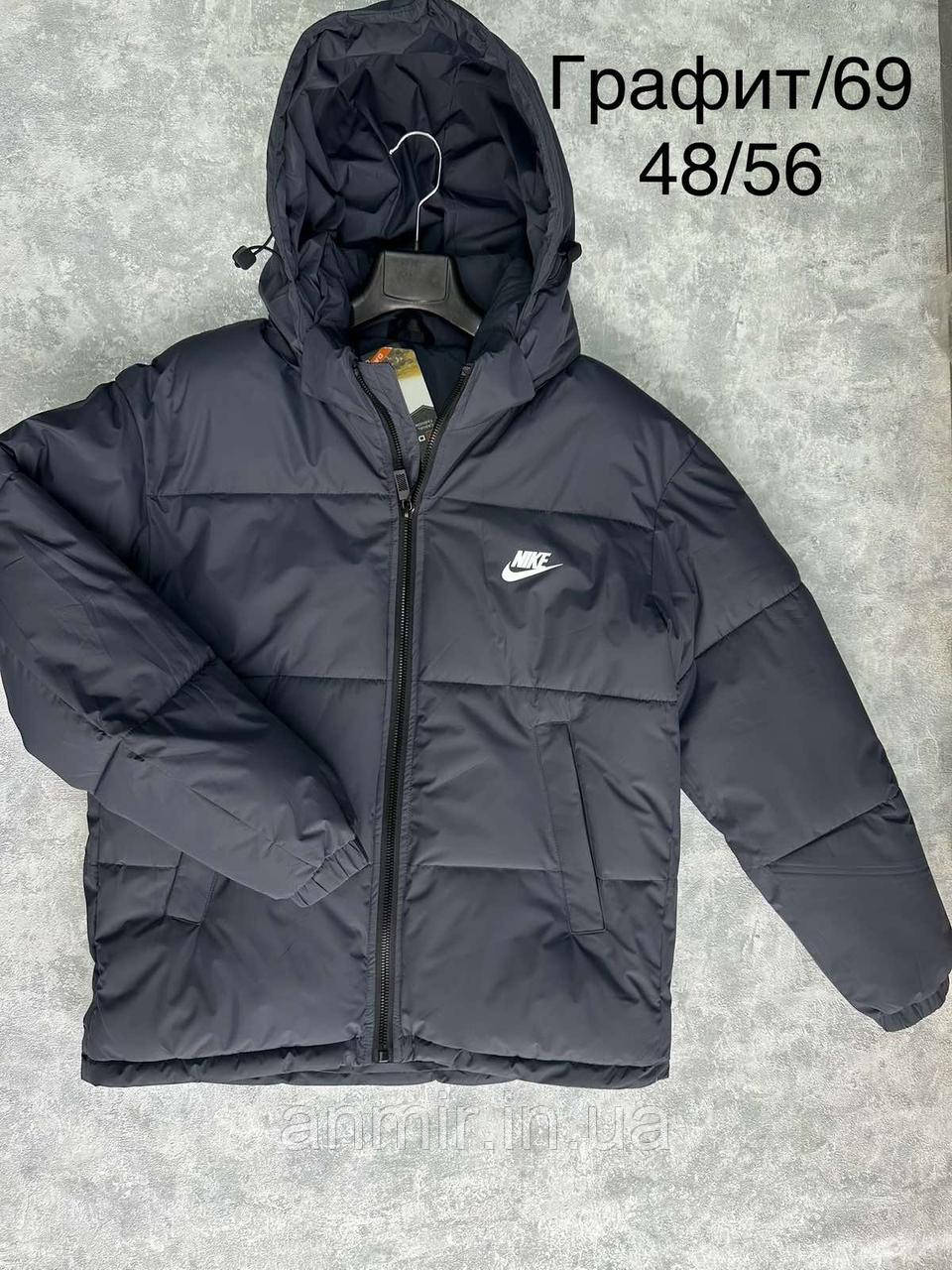 Чоловіча куртка зимова пряма стьобана NIKE норма 48-56, колір графіт