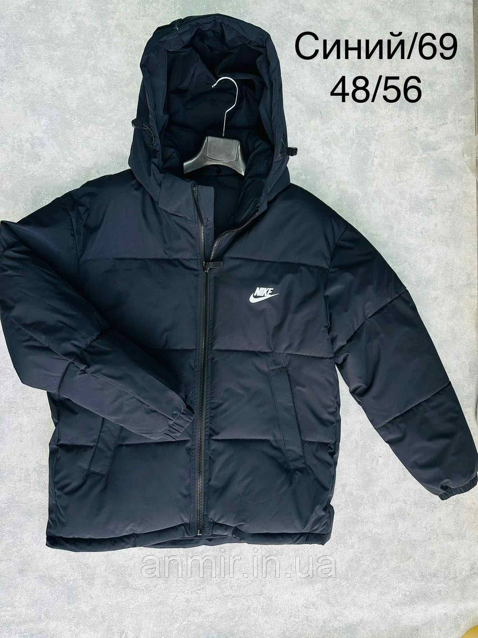 Чоловіча куртка зимова пряма стьобана NIKE норма 48-56, колір темно-синій