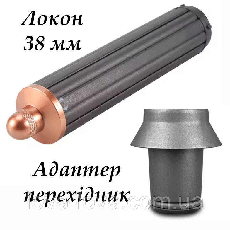 Магнітна циліндрична насадка для фена 38 мм з адаптером ідеальні локони без зусиль