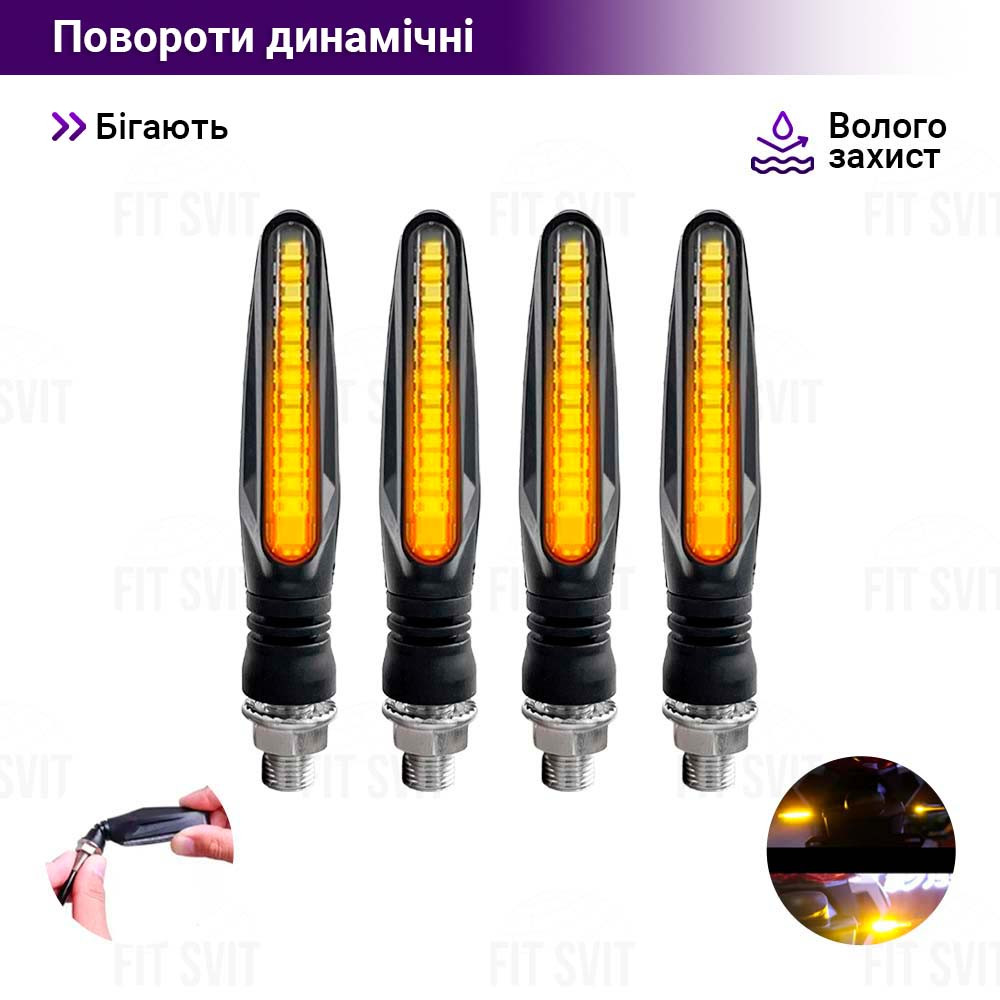 Поворотники на мотоцикл, мопед, скутер, електровелосипед LED ДИНАМІЧНІ 4 шт, фото 1