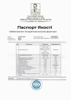 Амінокислота L-Аспарагінова харчова PROFIPROT 100 г, фото 4