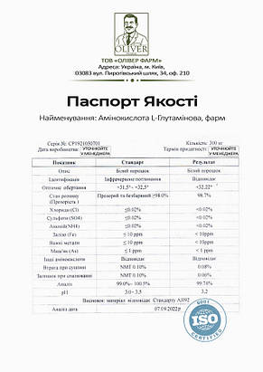 Амінокислота L-Глутамінова PROFIPROT 1 кг, фото 4