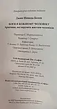 Боги у кожному Чоловіку. Архітипи керуючі життям чоловіків. Джин Шинода Болен, фото 4
