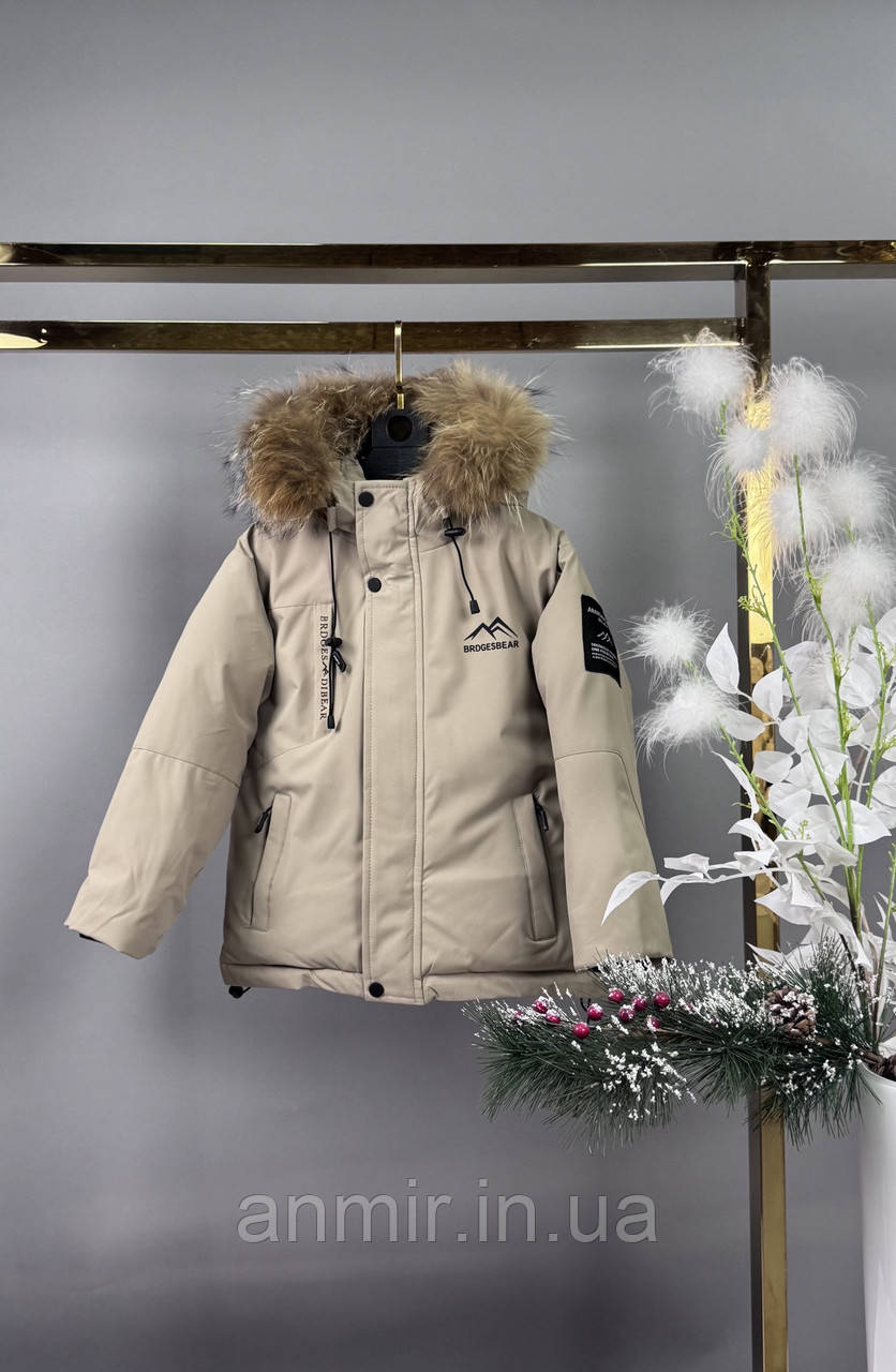 Куртка дитяча зимова з хутром знизу на утяжках для хлопчика 6-9 років, колір бежевий, фото 1