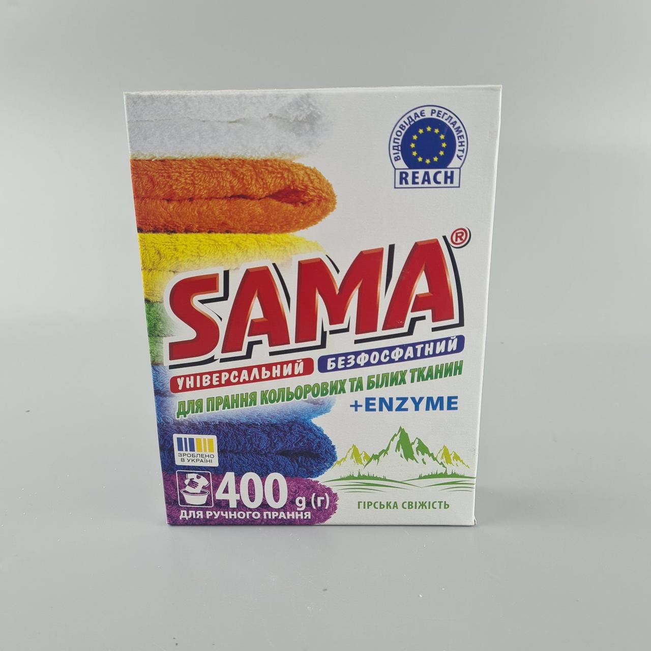 Порошок SAMA ручний 400 без фосфатів Гірська свіжість (1 шт.), фото 1