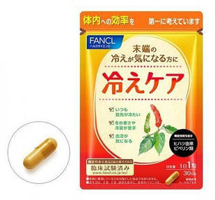 FANCL Cold Care Екстракт довгого перцю (піперин), 30 капсул х 1 упаковка