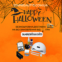 Безкоштовна доставка на всі* замовлення від 750 гривень!