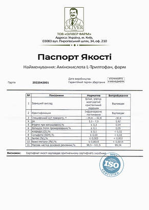 Амінокислота L-Триптофан PROFIPROT 100 г, фото 4