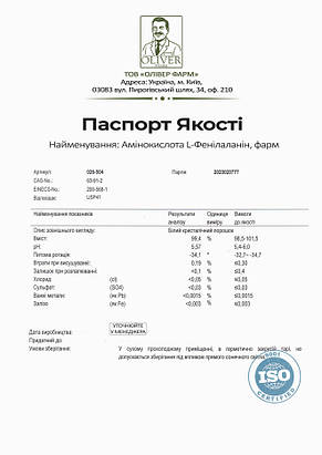 Амінокислота L-Фенілаланін PROFIPROT 100 г, фото 4