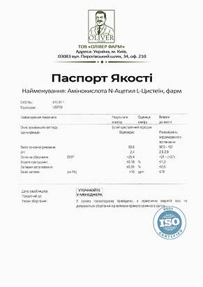 Амінокислота N-ацетилцистеїн NAC PROFIPROT 1 кг, фото 4