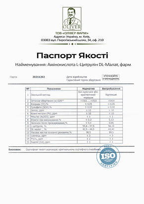 Амінокислота L-Цитрулін DL-малат 1:1 PROFIPROT 1 кг, фото 4