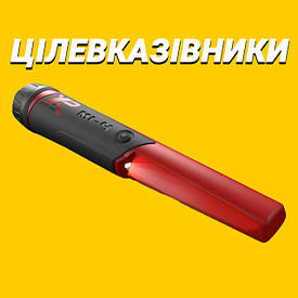 Цілевказівники