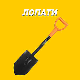 Лопати